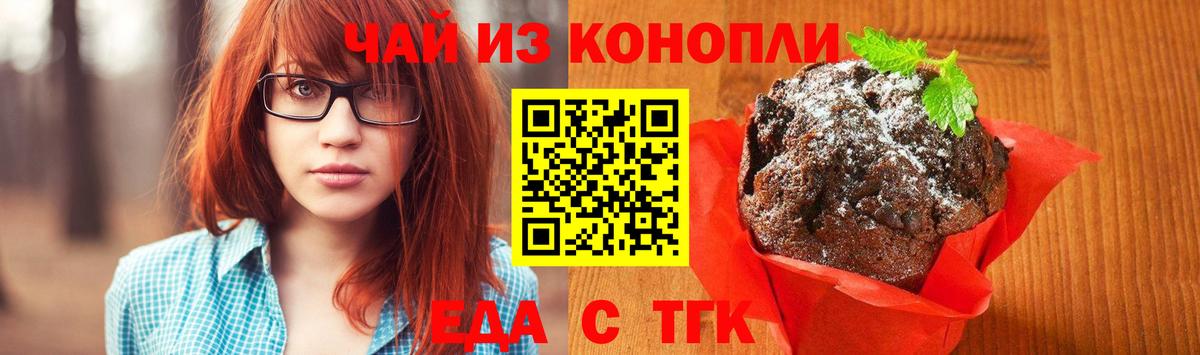 Ревда  Печенье с ТГК марихуана  Вход с VPN 