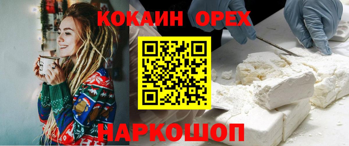 COCAIN Columbia Ревда