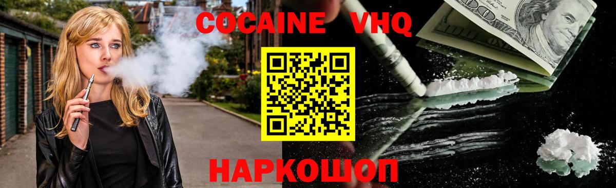 Ревда  COCAIN Fish Scale  Кокаин  Вход с VPN  COCAIN Колумбийский 