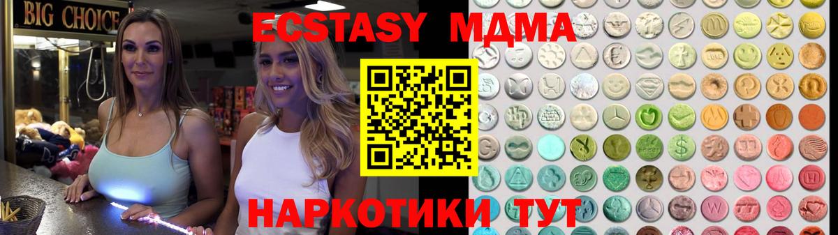 Ecstasy DUBAI Ревда