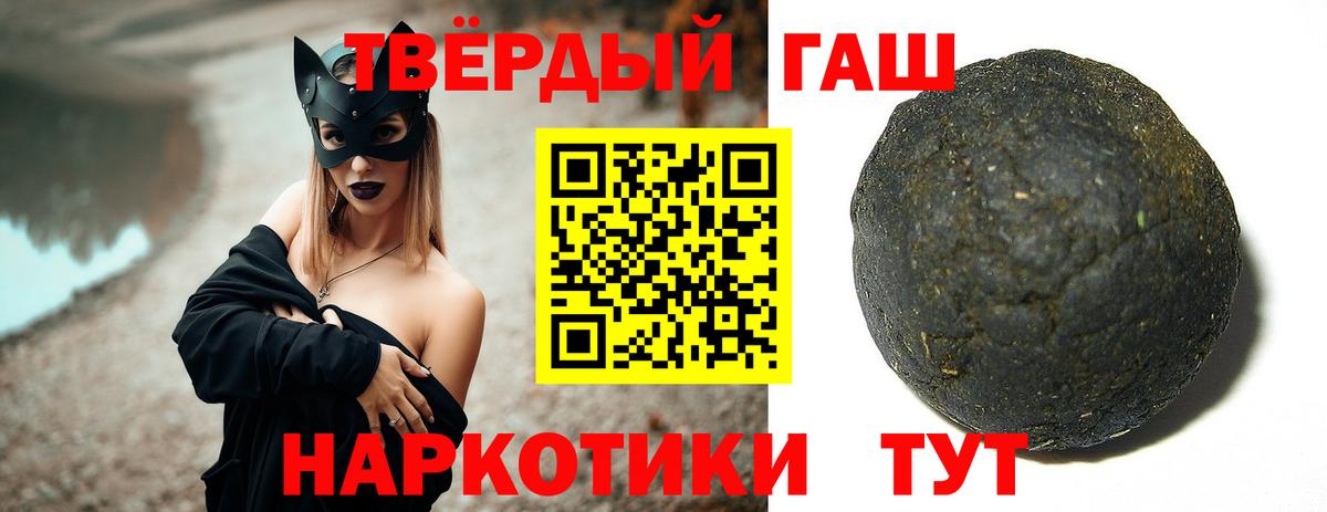 ГАШИШ  ГАШИШ Cannabis  Ревда  Вход с VPN  Гашиш Изолятор 