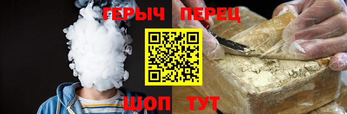Героин  Героин VHQ  Вход с VPN  Ревда 