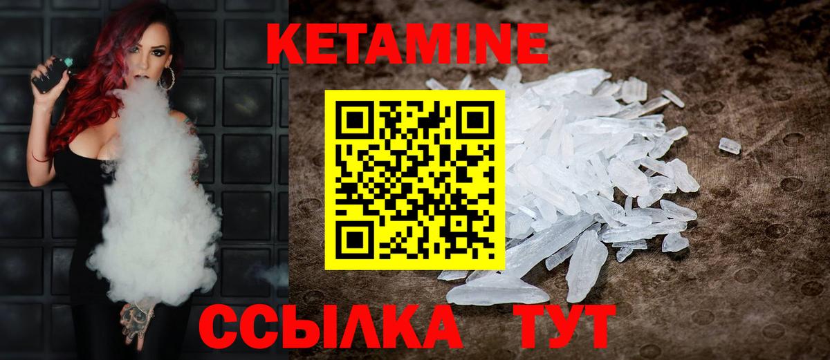 Кетамин VHQ Ревда