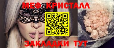 мет Обнинск