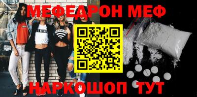 мет Обнинск