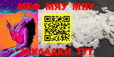 мет Обнинск