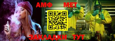 мет Обнинск
