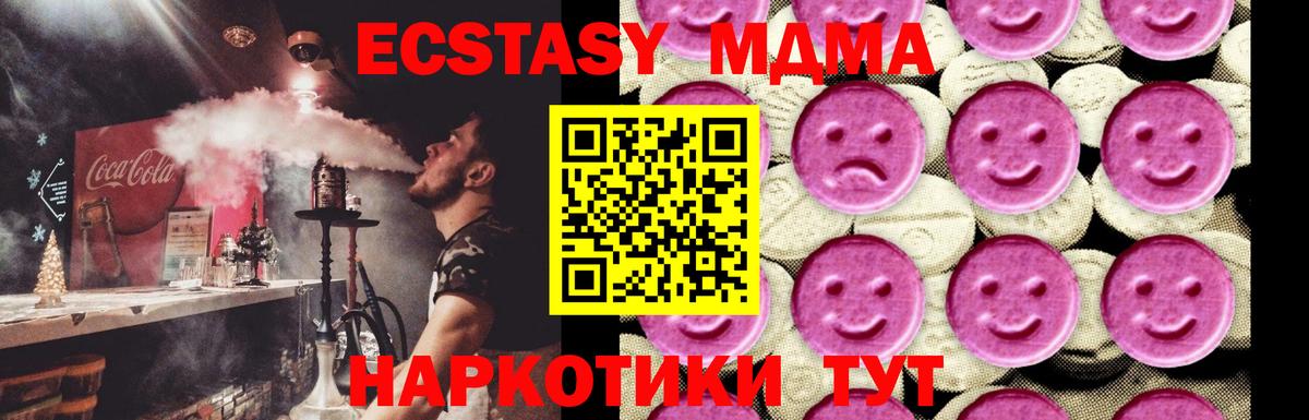 Ревда  МДМА кристаллы  Вход с VPN  МДМА  МДМА Molly 