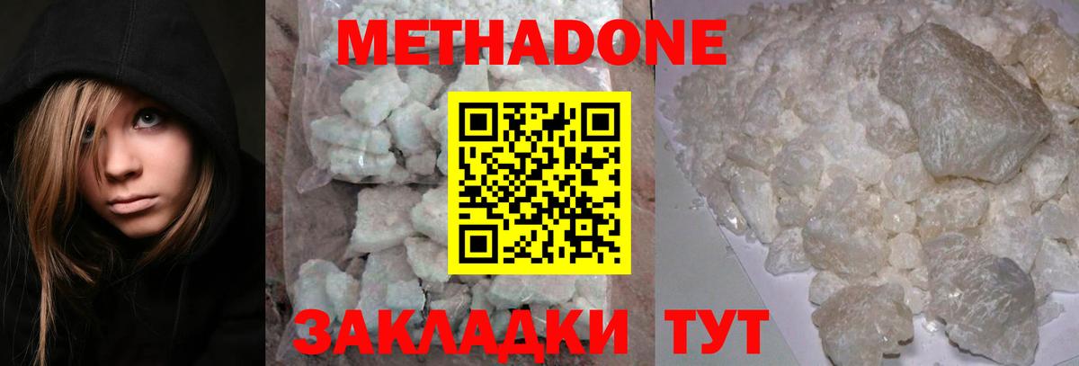 Ревда  Метадон мёд  ОМГ ОМГ   МЕТАДОН methadone  Вход с VPN 