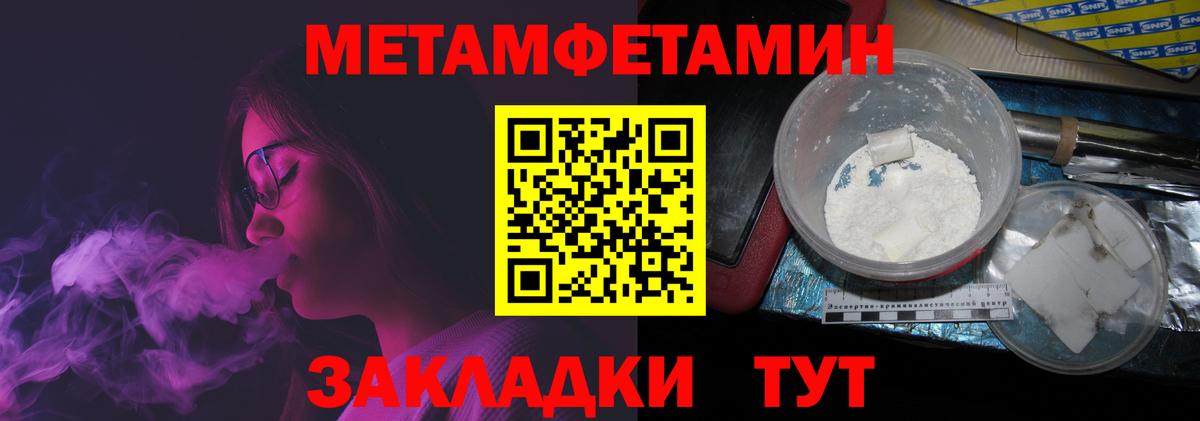 Ревда  МЕТАМФЕТАМИН кристалл  МЕТАМФЕТАМИН кристалл  МЕТАМФЕТАМИН  Вход с VPN 
