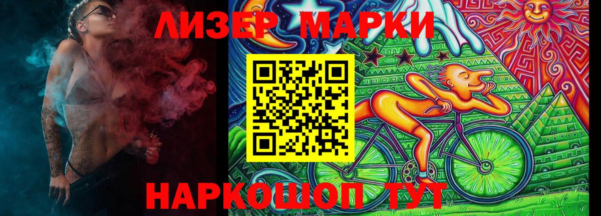 Марки NBOMe 1500мкг Ревда