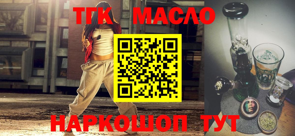 ТГК вейп с тгк  Вход с VPN  Ревда 