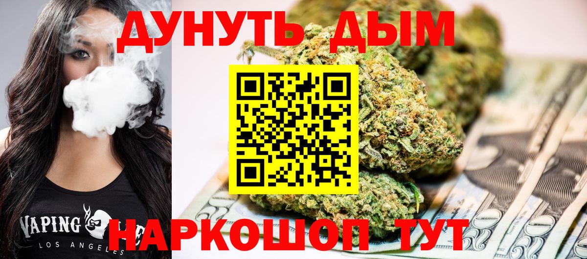 Канабис конопля Ревда